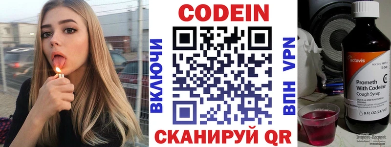 Кодеин напиток Lean (лин)  где найти   KRAKEN как войти  Нальчик 